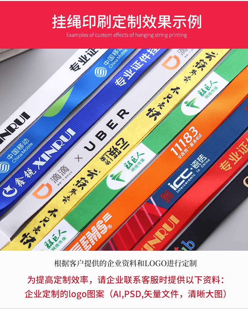 胸卡吊繩  第7張