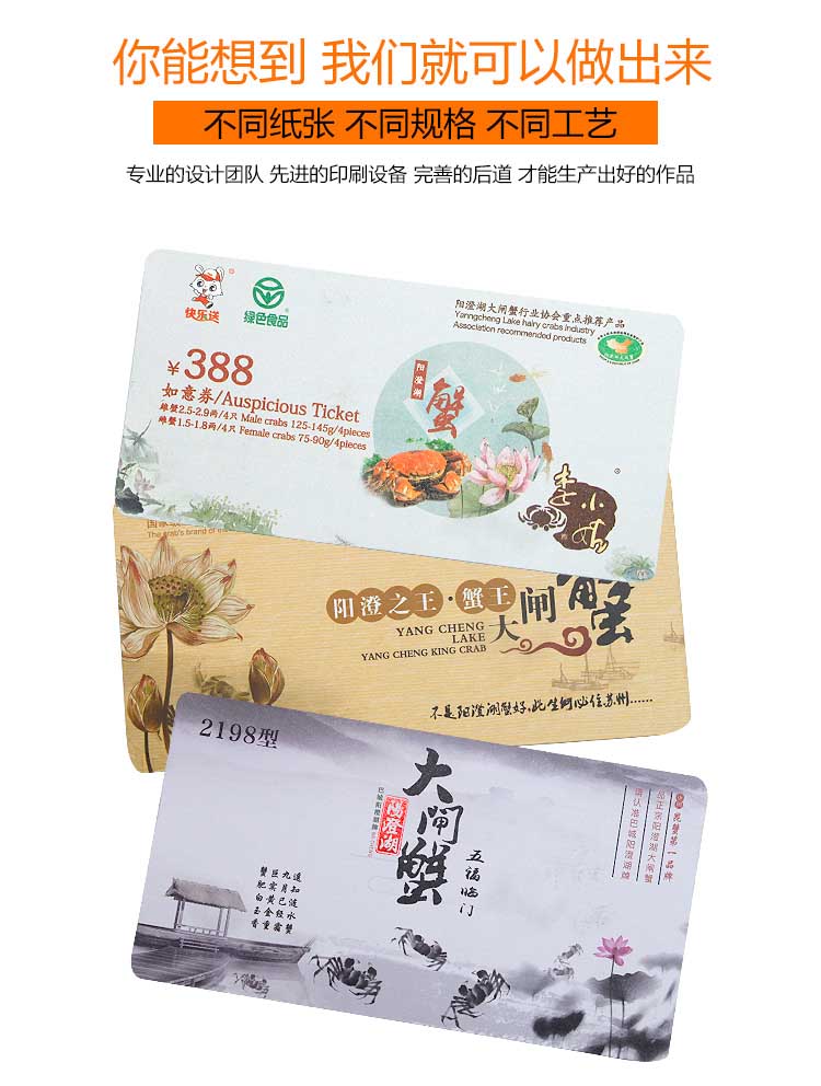 優惠券印刷 第5張 優惠券印刷 第5張