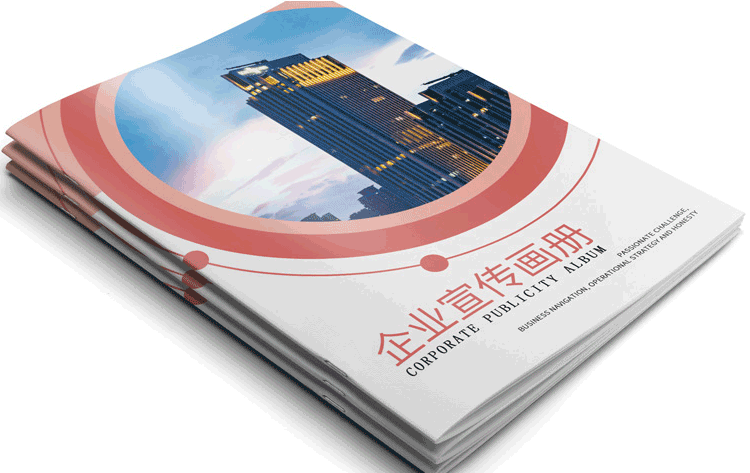 畫冊(cè)印刷 第3張 畫冊(cè)印刷 第3張