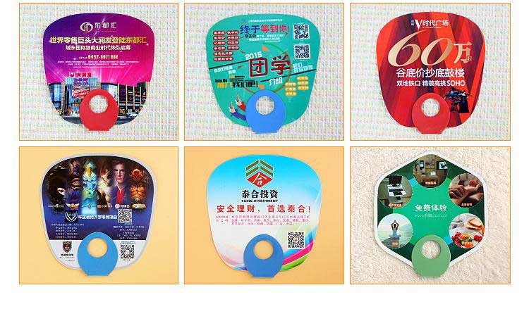 廣告扇定做 第4張 廣告扇定做 第4張