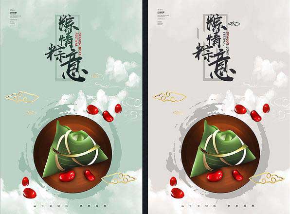 端午節海報 第2張 端午節海報 第2張