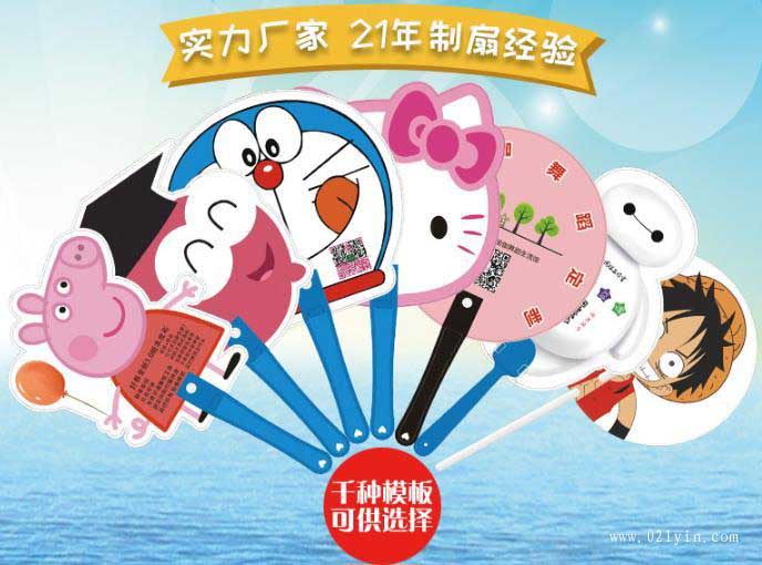 上海廣告扇訂做什么價格？