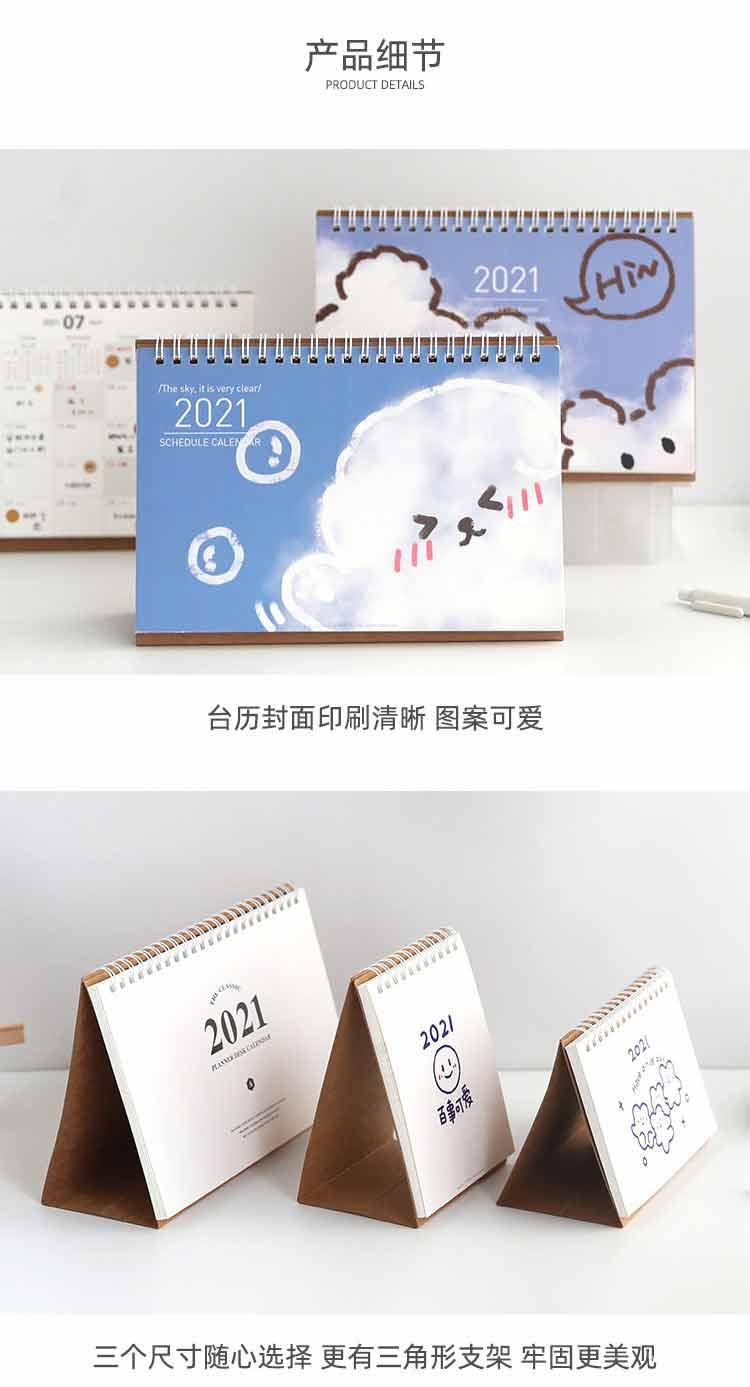 臺歷設(shè)計(jì) 第2張 臺歷設(shè)計(jì) 第2張