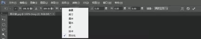 photoshop怎樣調整圖片尺寸和大小？  第3張