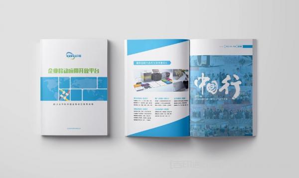 企業宣傳畫冊印刷 第4張 企業宣傳畫冊印刷 第4張