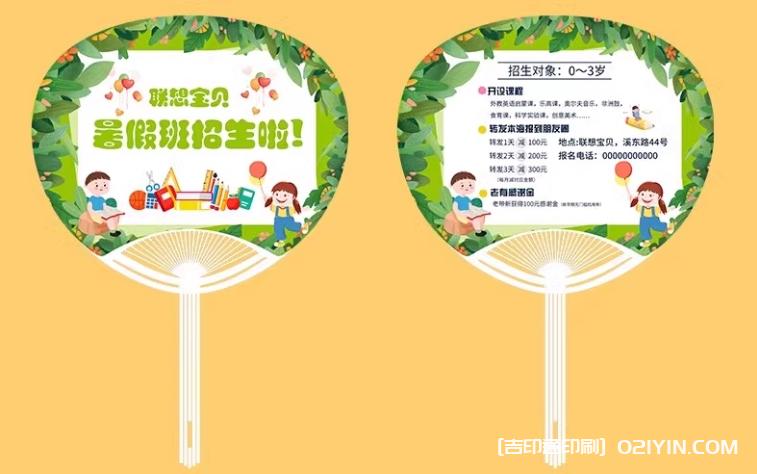 暑期少兒美術廣告扇定制報價 第3張 暑期少兒美術廣告扇定制報價 第3張