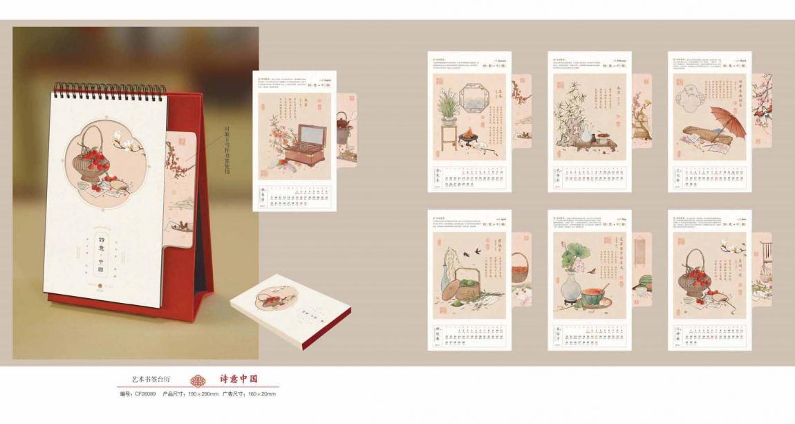 2026 馬年臺(tái)歷印刷上海  第3張