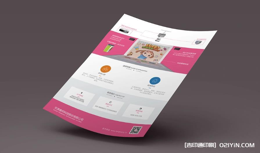 上海彩頁印刷制作 第2張 上海彩頁印刷制作 第2張