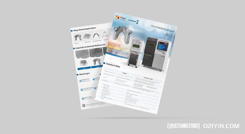 DM單印刷含直郵服務