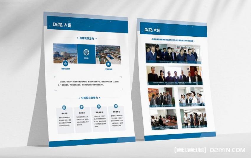 上海宣傳彩頁印刷廠家直供 第1張 上海宣傳彩頁印刷廠家直供 第1張