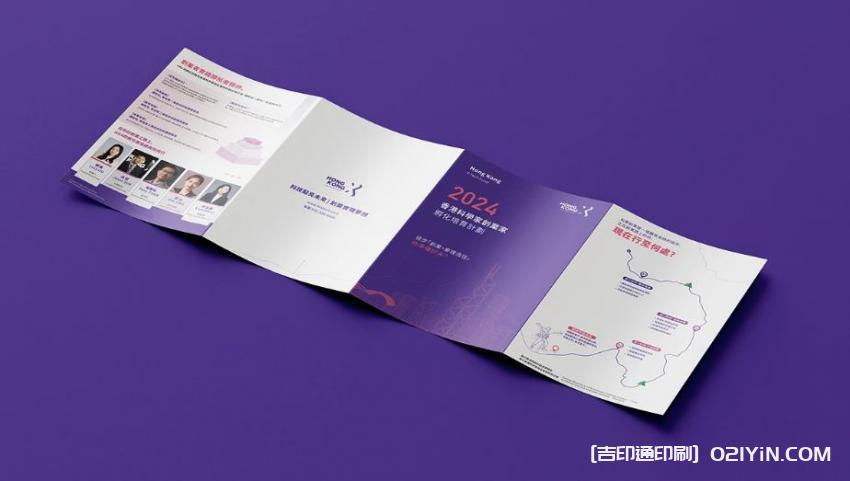 上海宣傳彩頁印刷廠 第2張 上海宣傳彩頁印刷廠 第2張