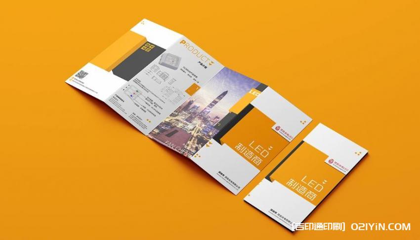 上海行業專屬宣傳彩頁印刷 第1張 上海行業專屬宣傳彩頁印刷 第1張